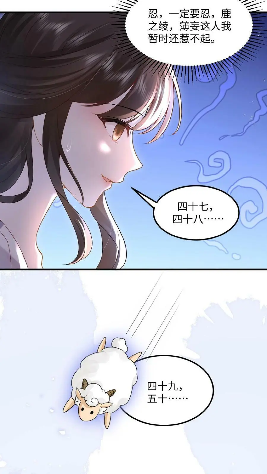 第21话 这你都要回味？11