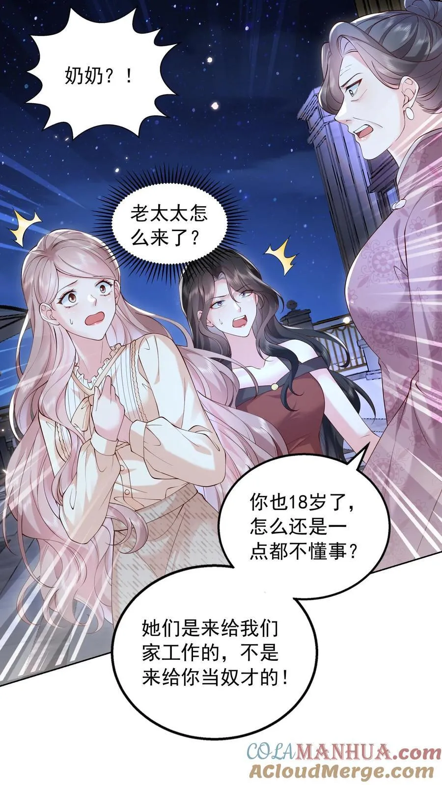 第168话 占我便宜？12