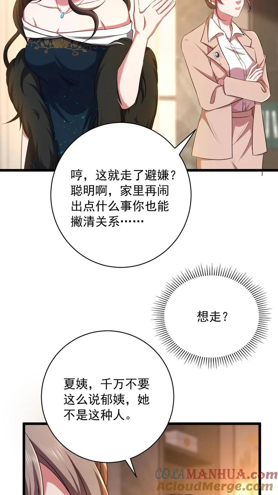 第98话 咬人的狗不叫8