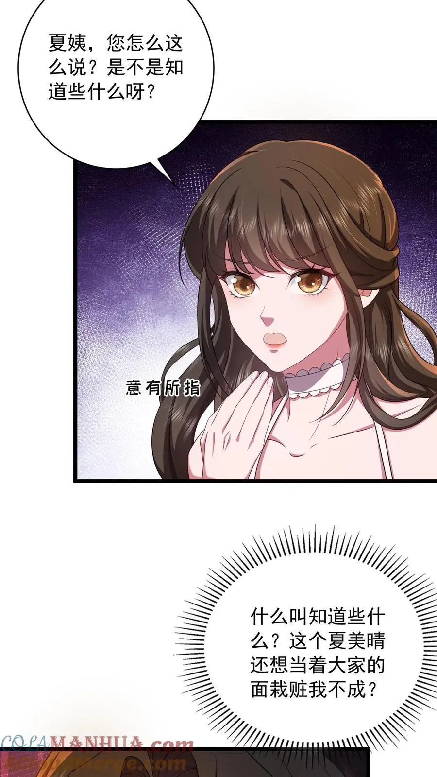 第98话 咬人的狗不叫10