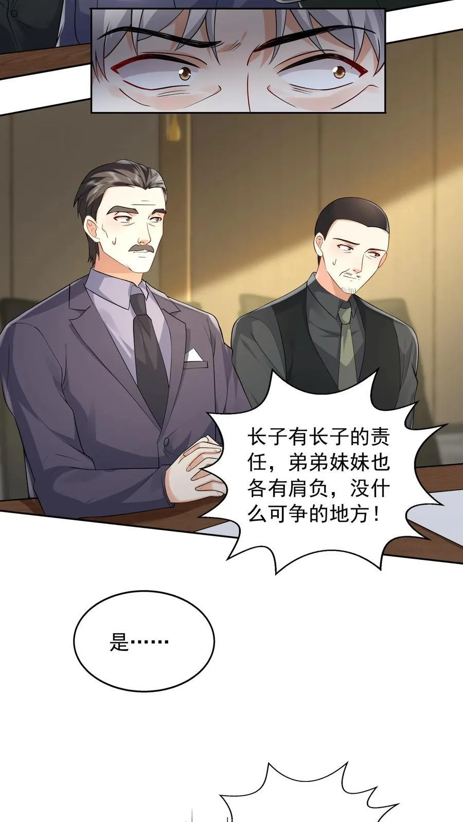 第189话 内定继承人17
