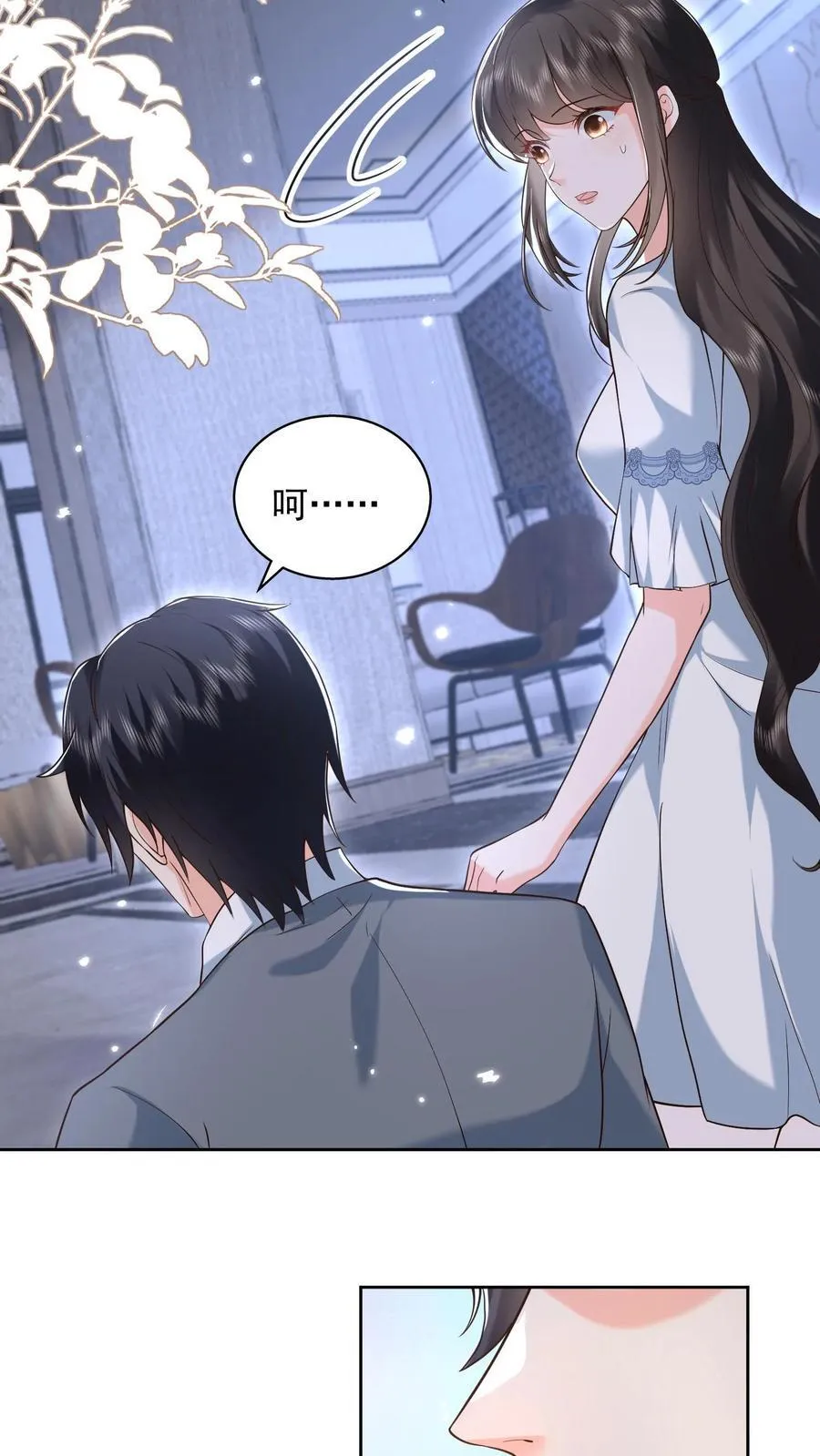 第169话 帮他按脚15