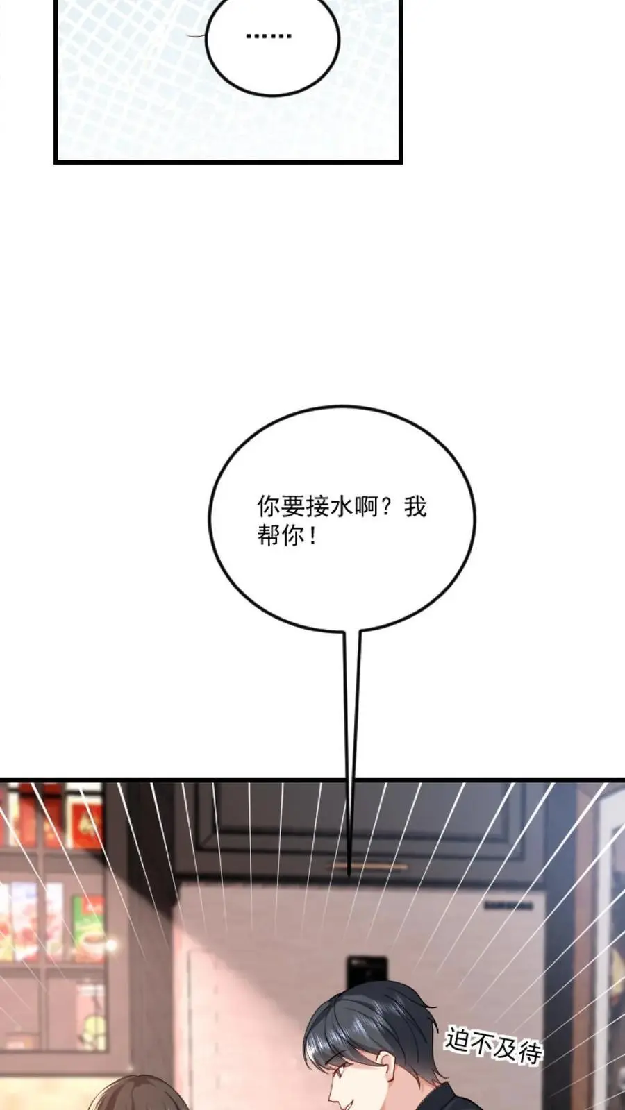 第124话 分化我和薄妄21