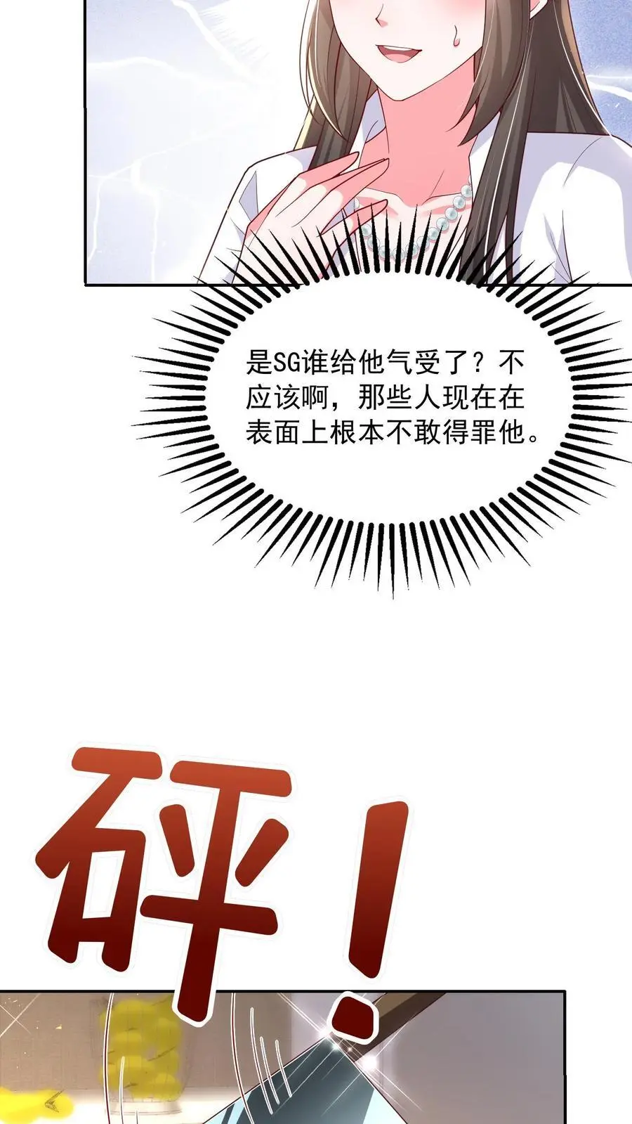 第130话 她跟任何人都不一样5