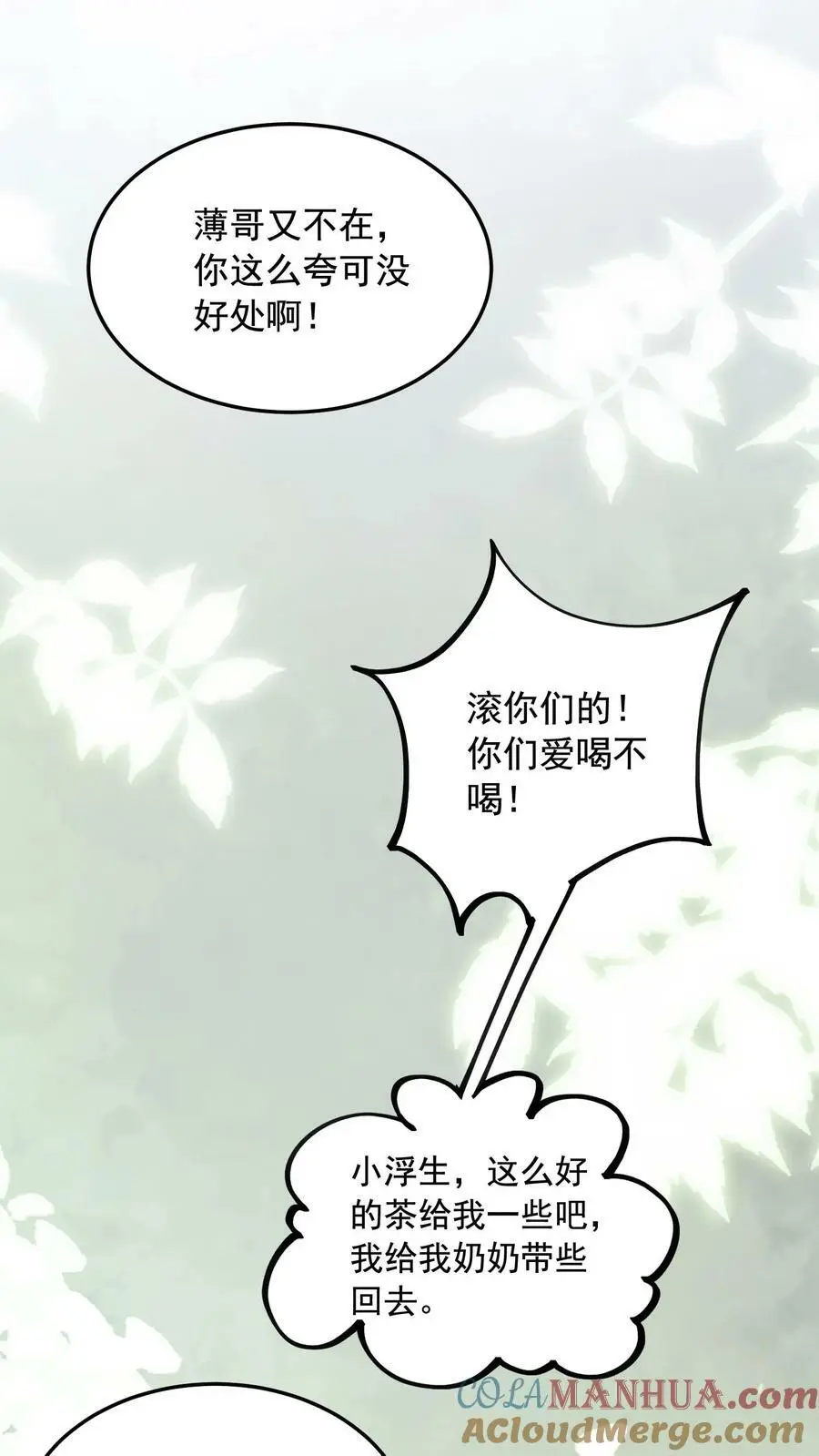 第12话 归期楼16