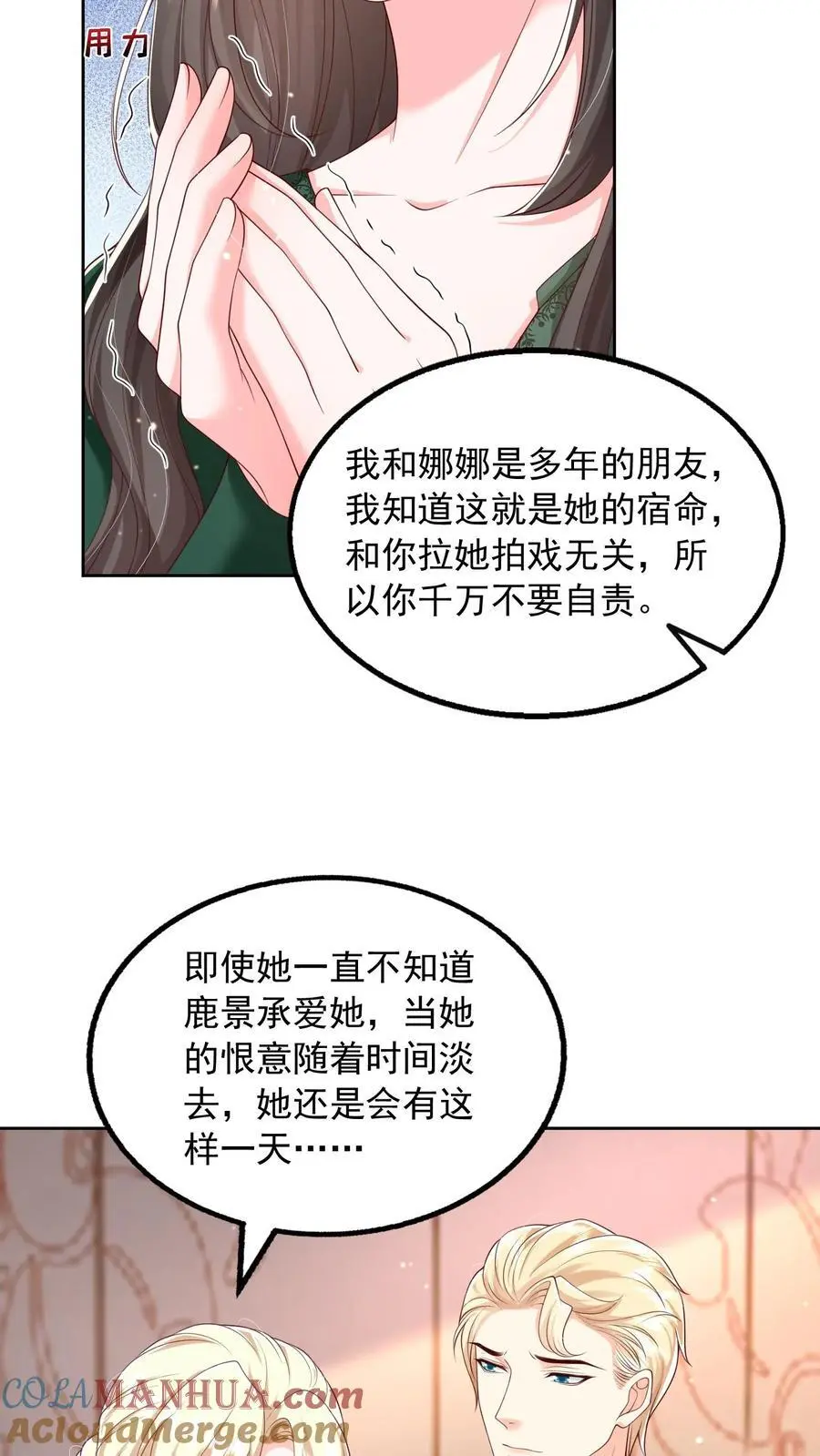 第153话 不急，我就在这里等18