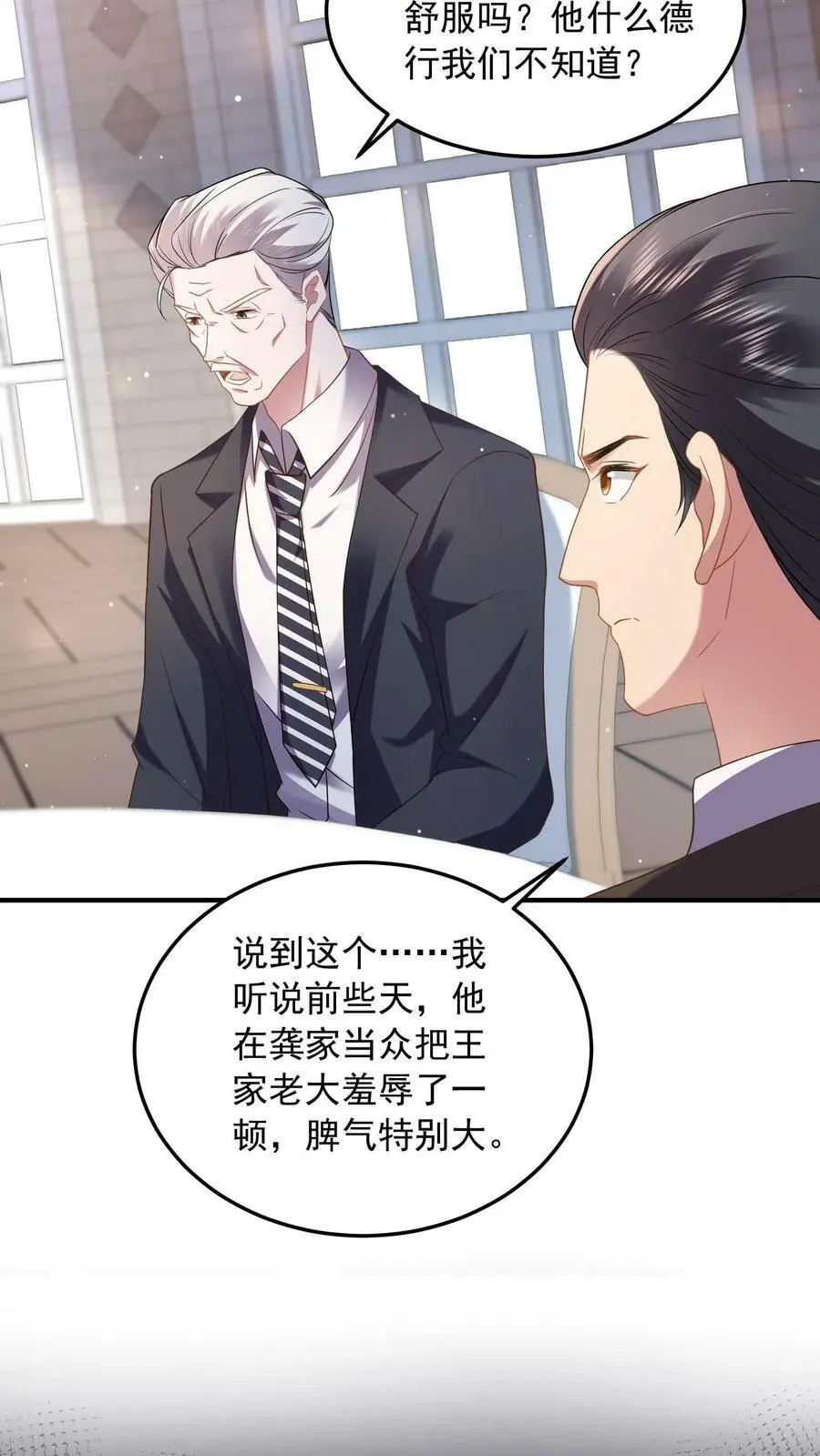 第54话 替薄妄出头13
