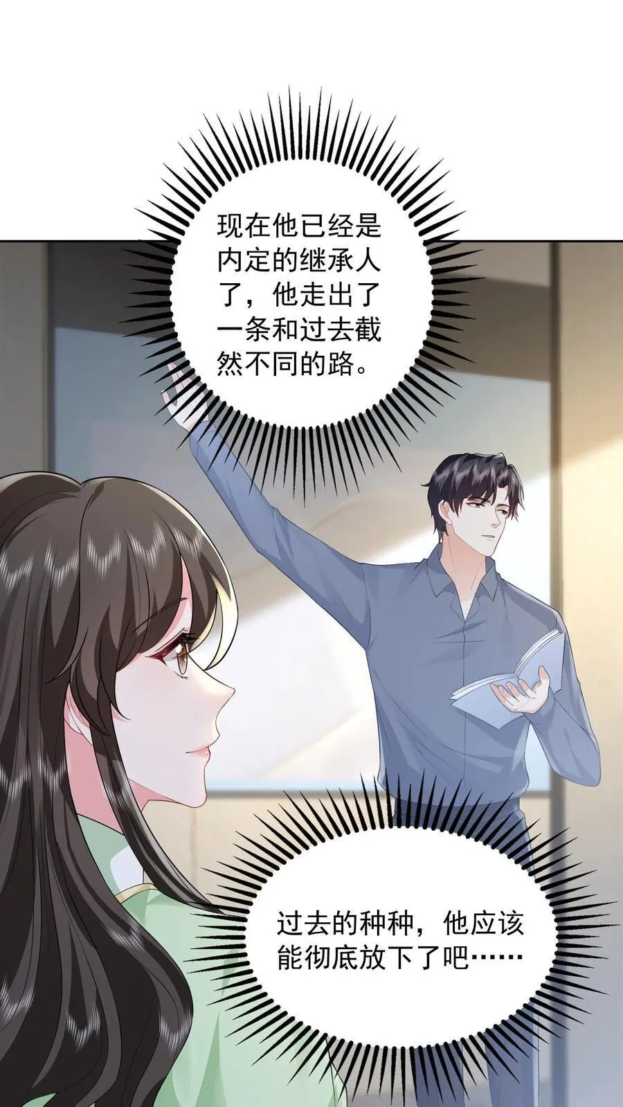 第189话 内定继承人23