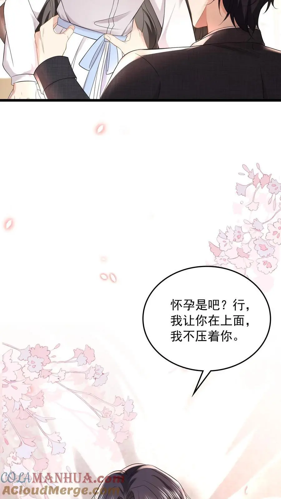第86话 我不压着你22