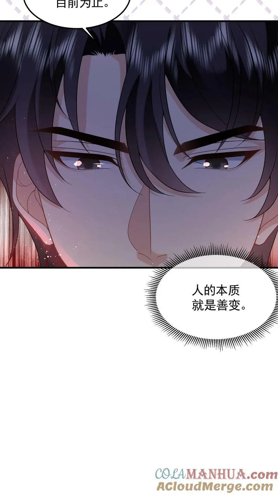 第48话 之绫是恋爱脑12
