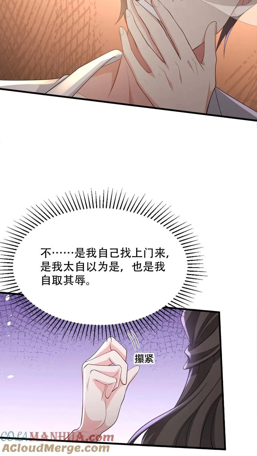 第92话 这女的是个狠人14