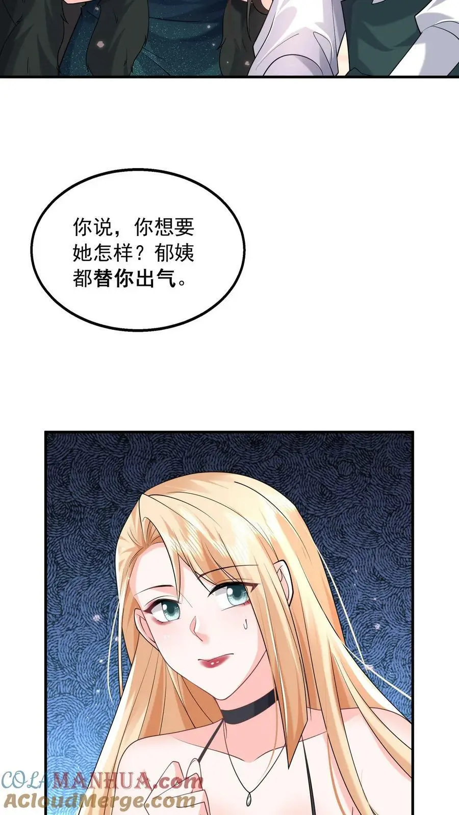 第61话 从烂泥里爬出来的狼6