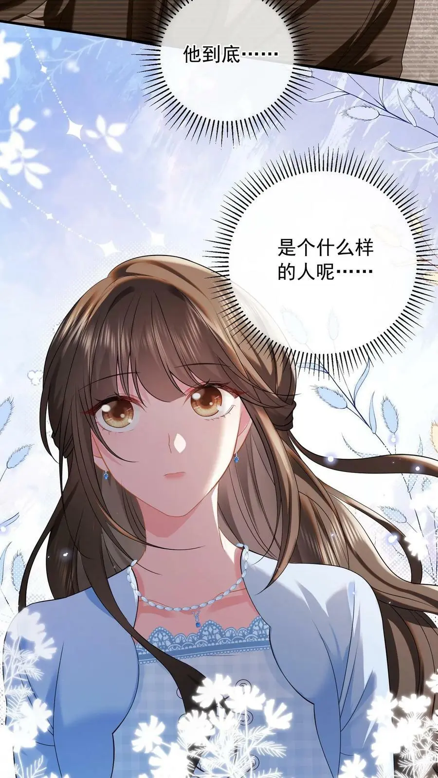 第17话 暗恋？不存在的23