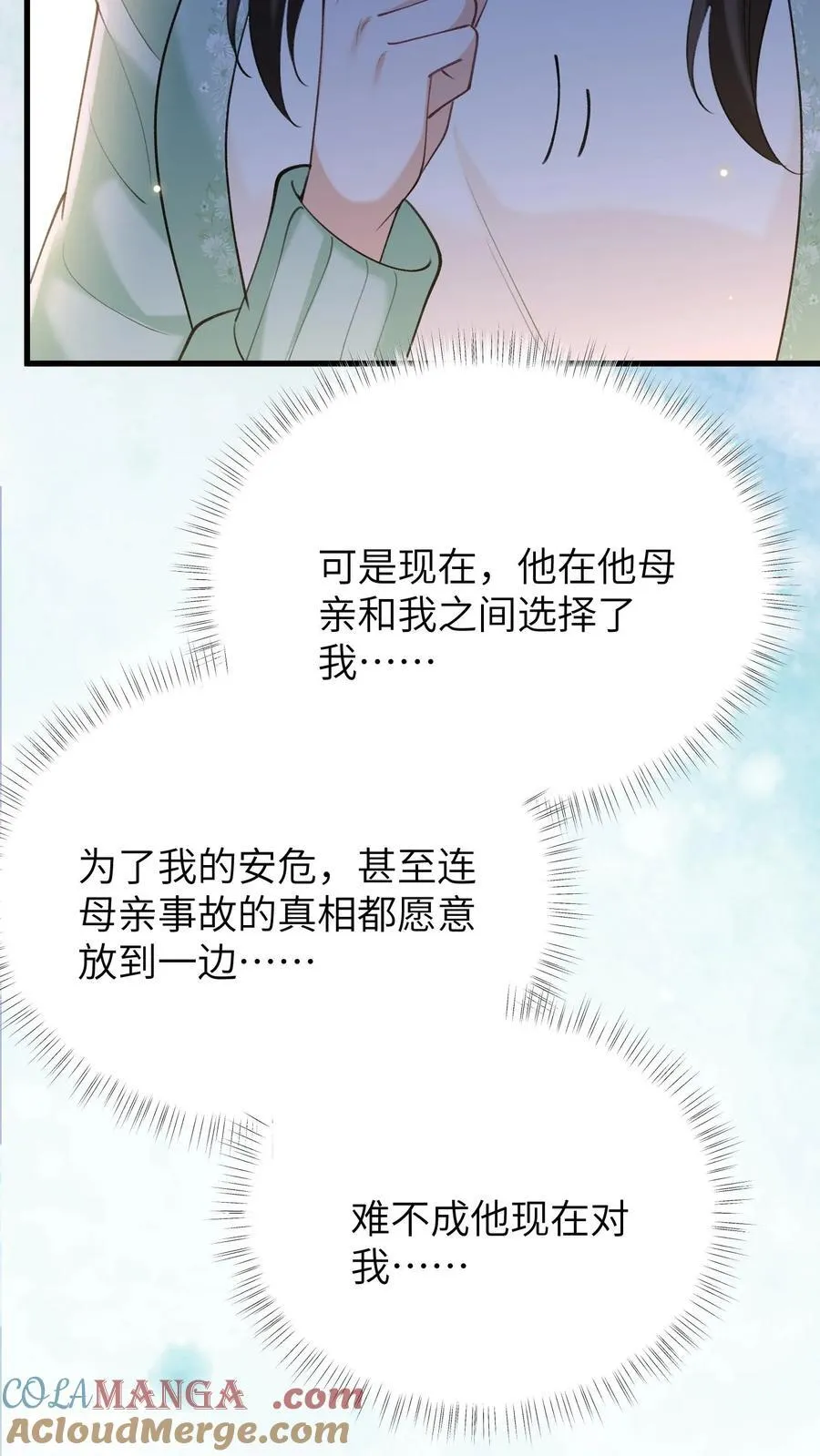 第193话 去找出真相26