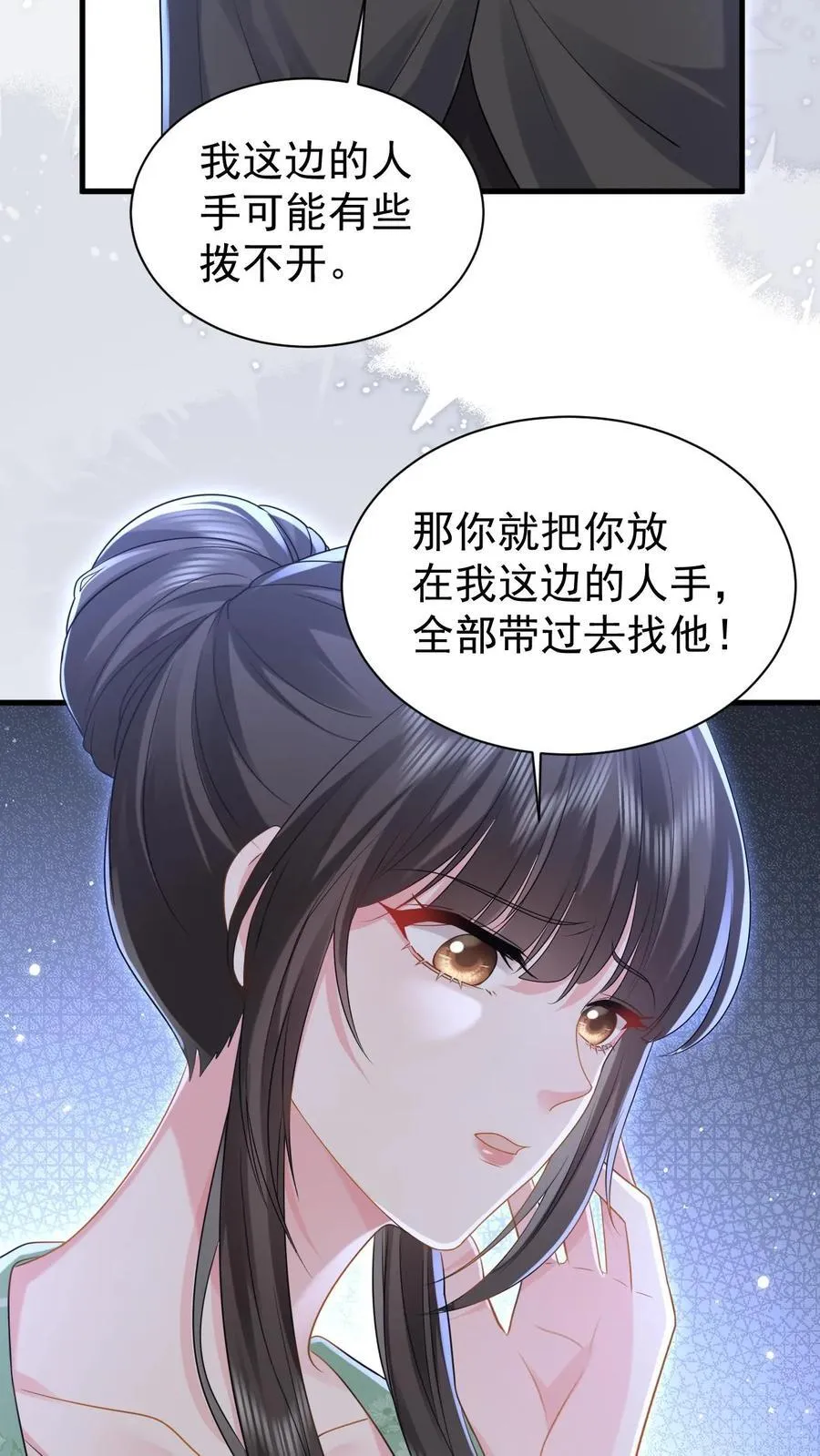 第195话 我看到三少爷了！3