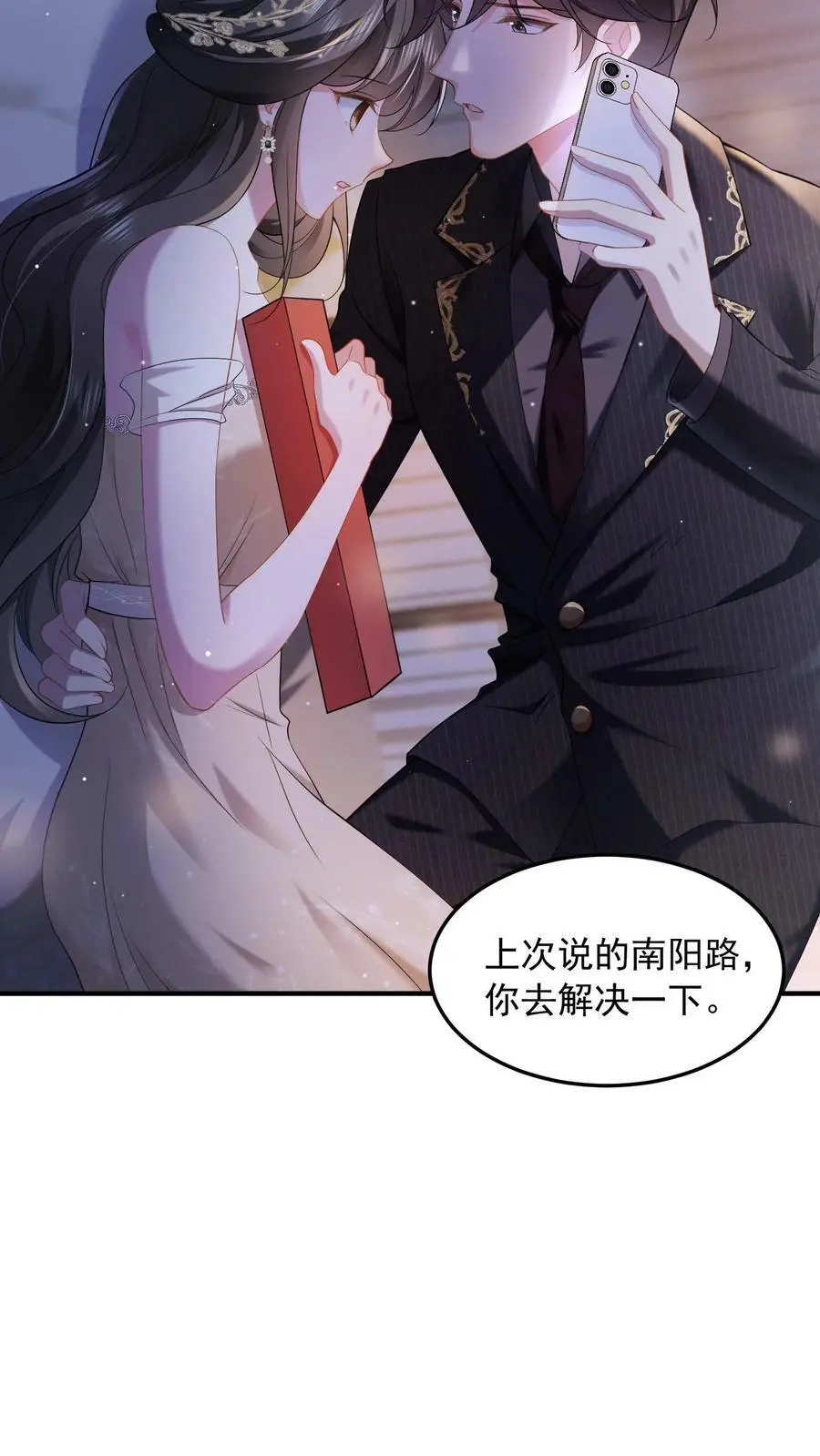 第35话 不想你讨厌我19