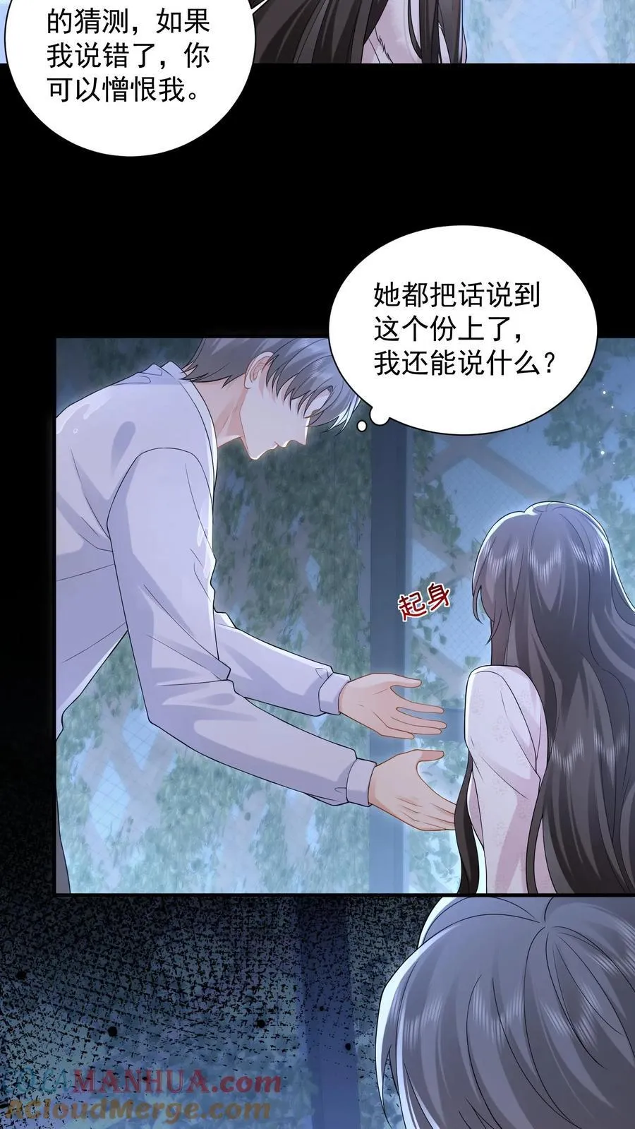 第183话 薄棠的质问20