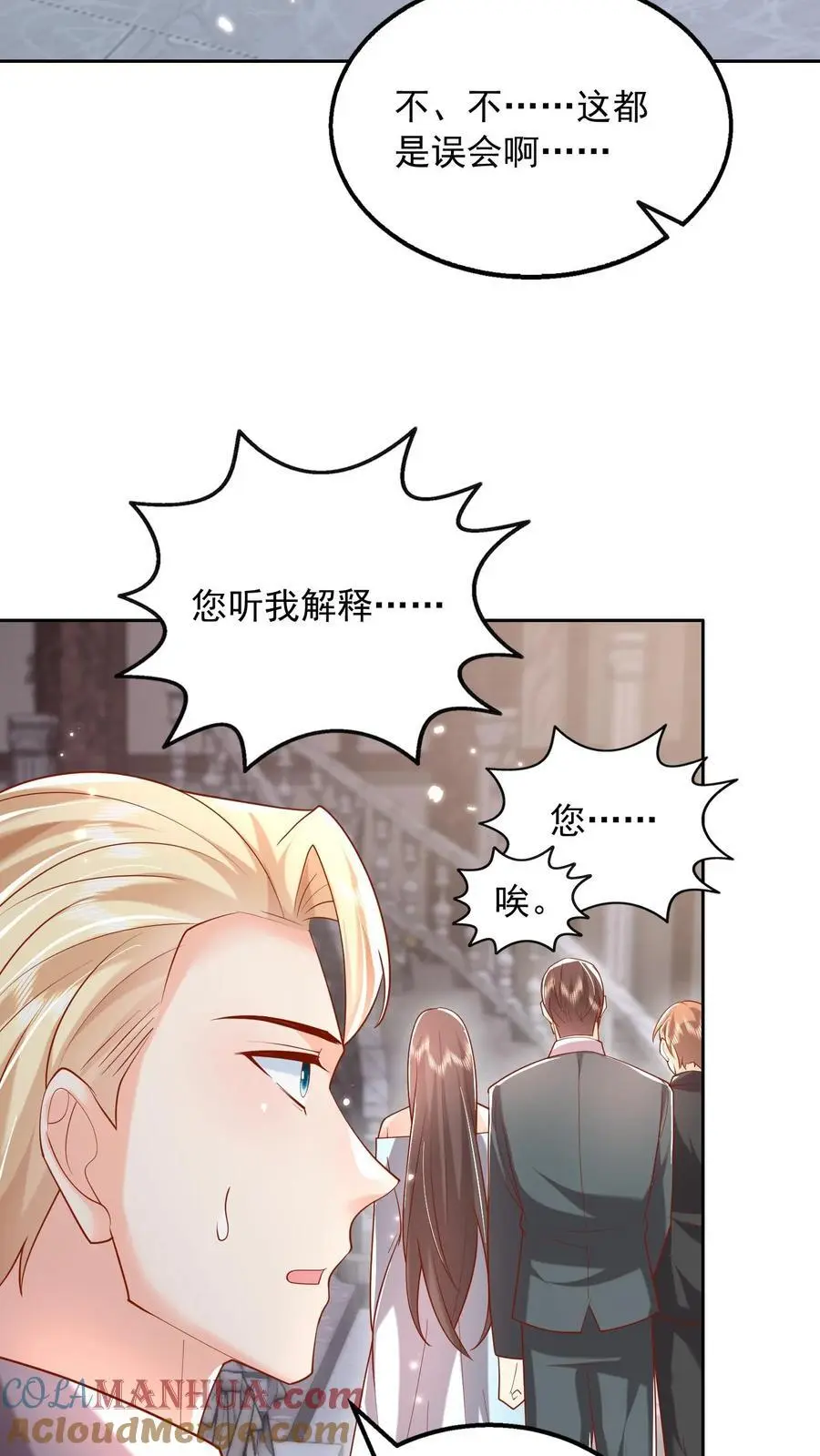 第116话 烟火下的婚礼28