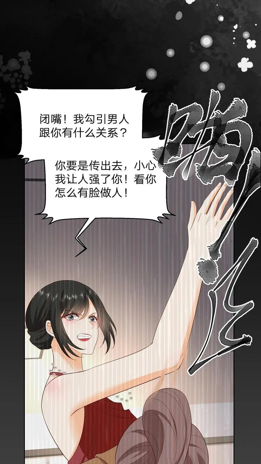 第134话 我不过是在静静看你们表演33