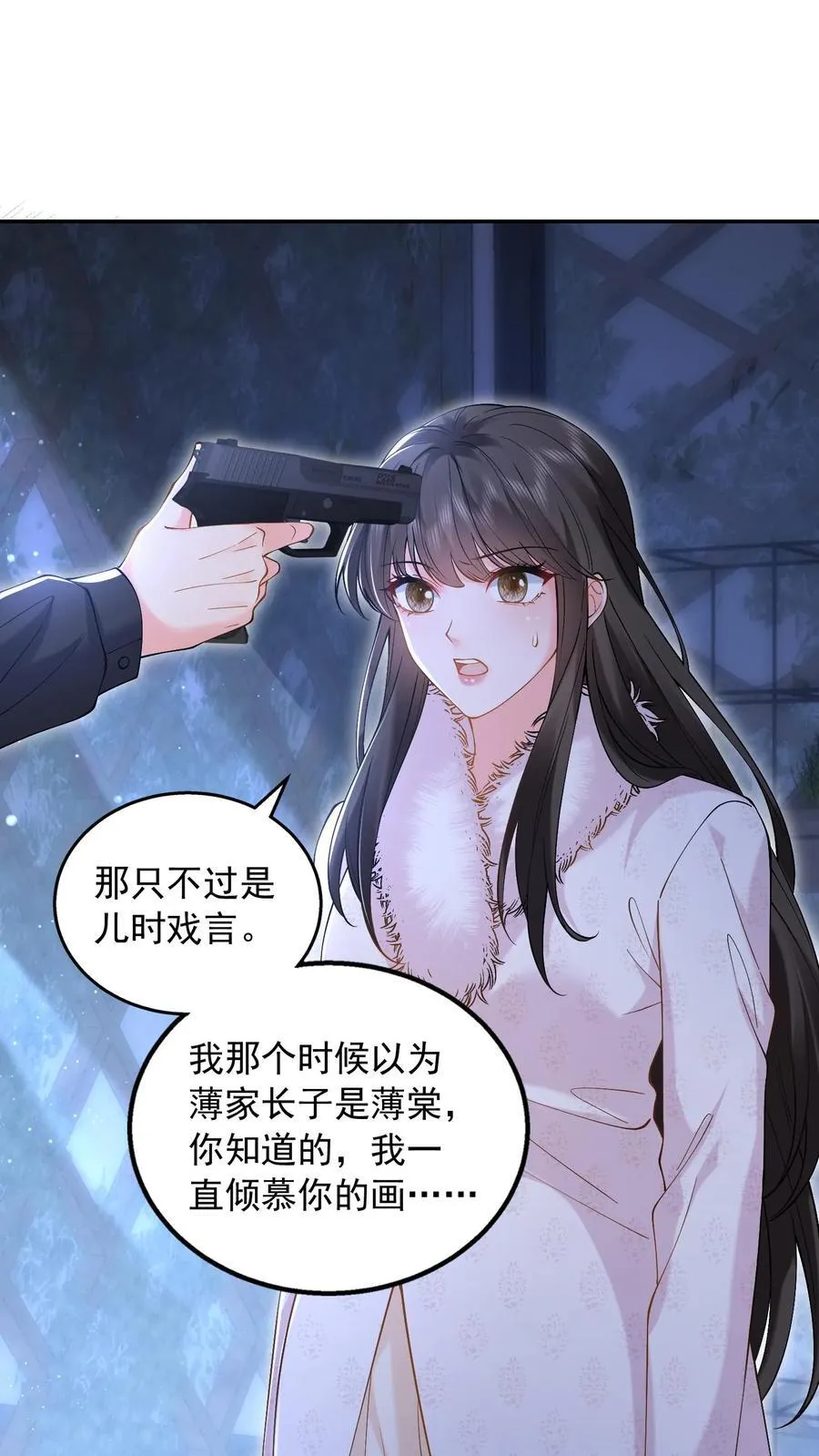 第181话 信任1