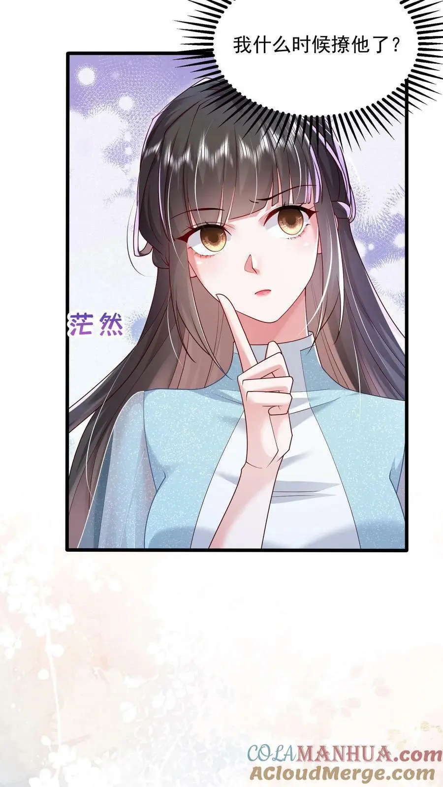 第71话 不给……就别乱撩18