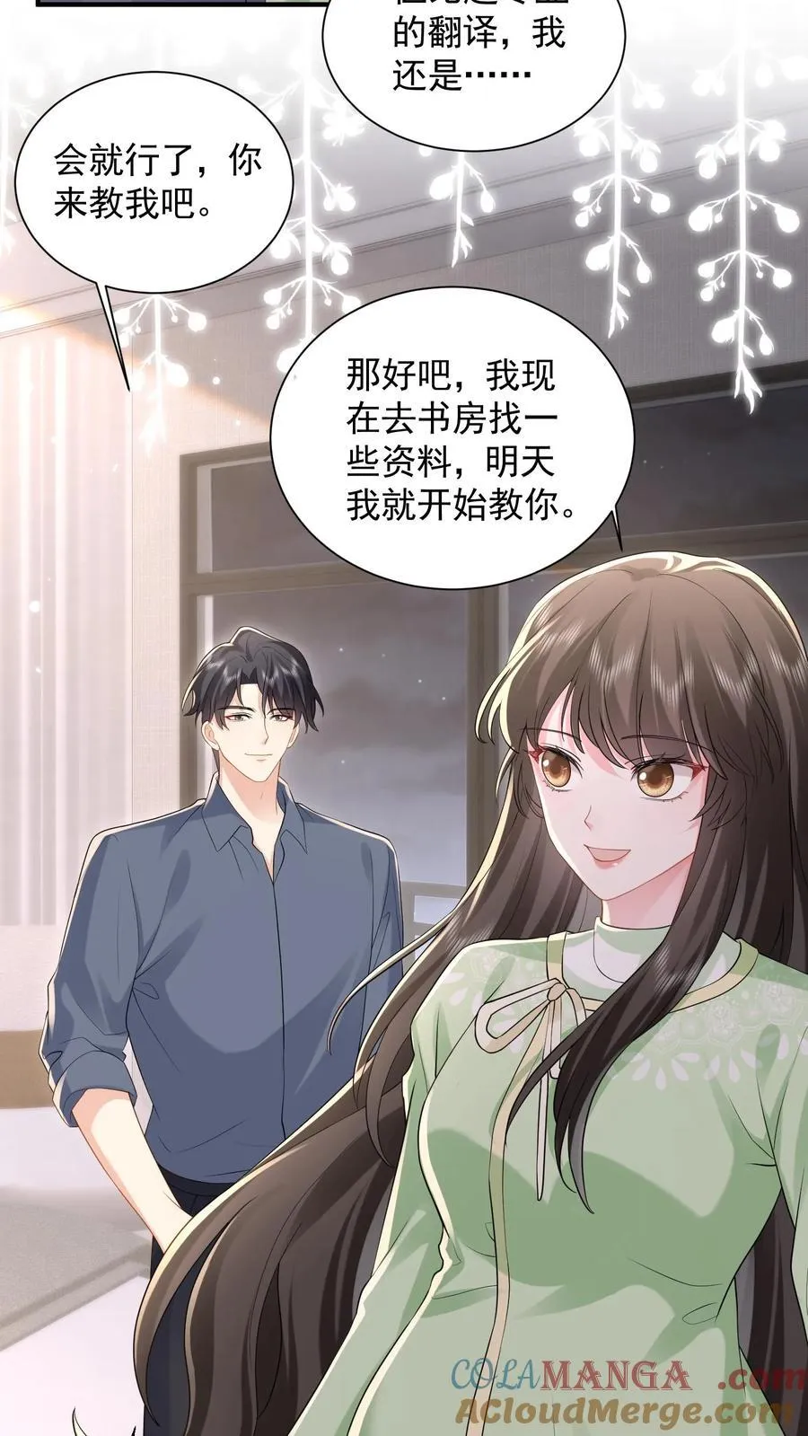 第190话 鹿之绫要离开薄家20