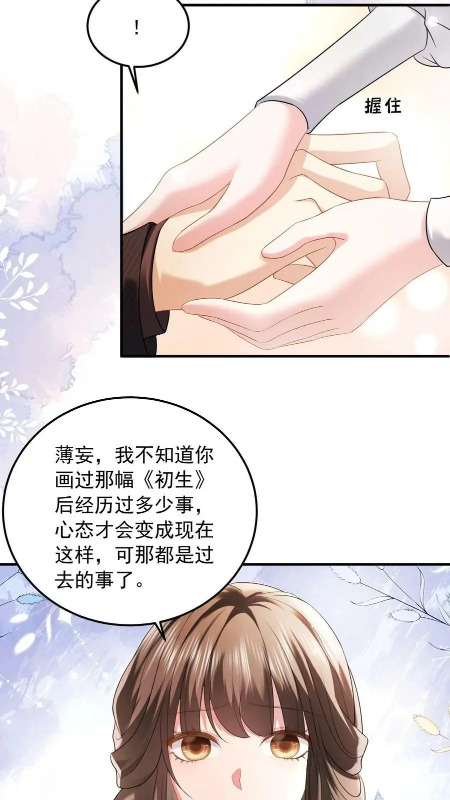 第51话 人间还是地狱17