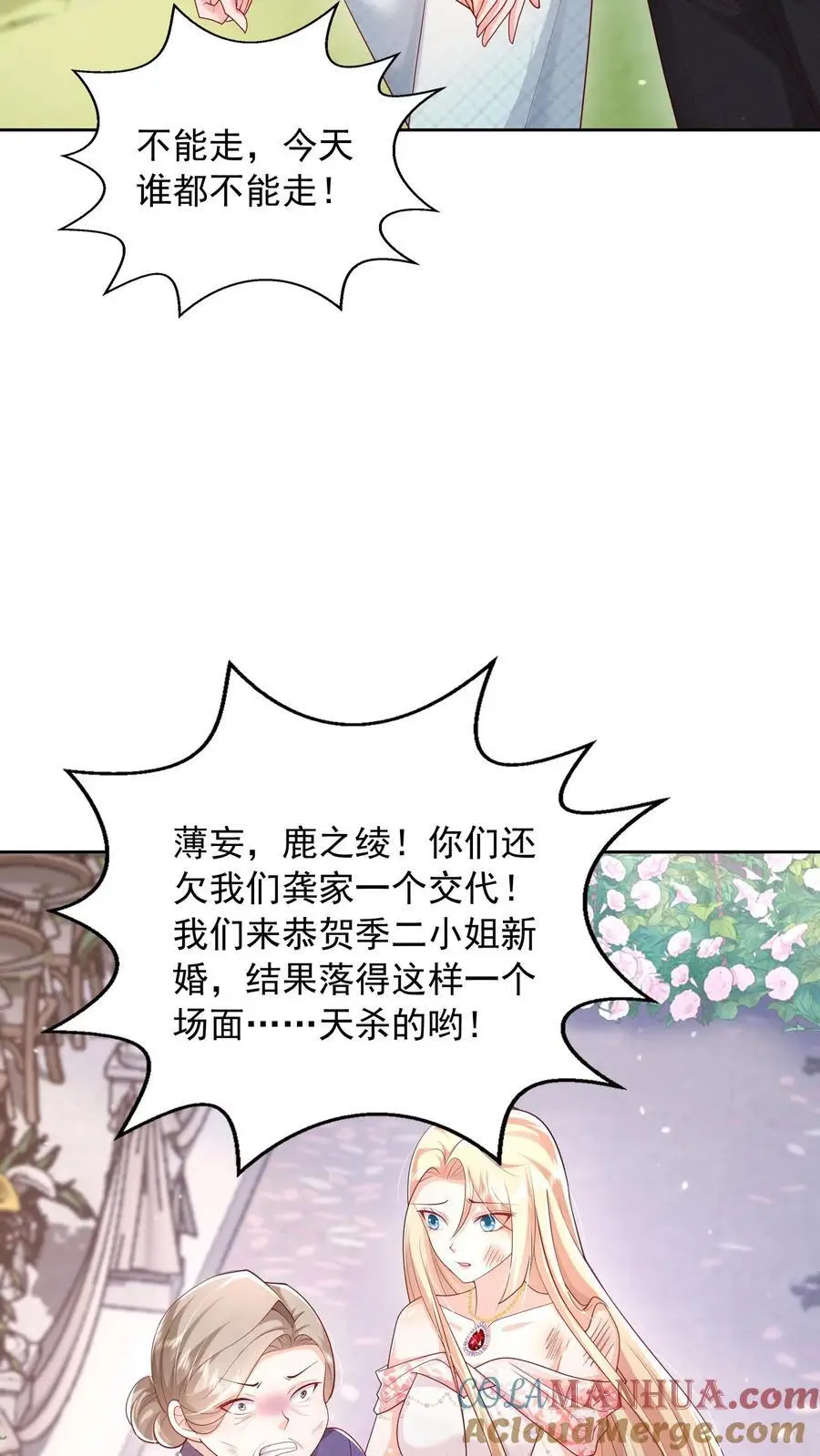 第115话 我今天就没打算好好收场24