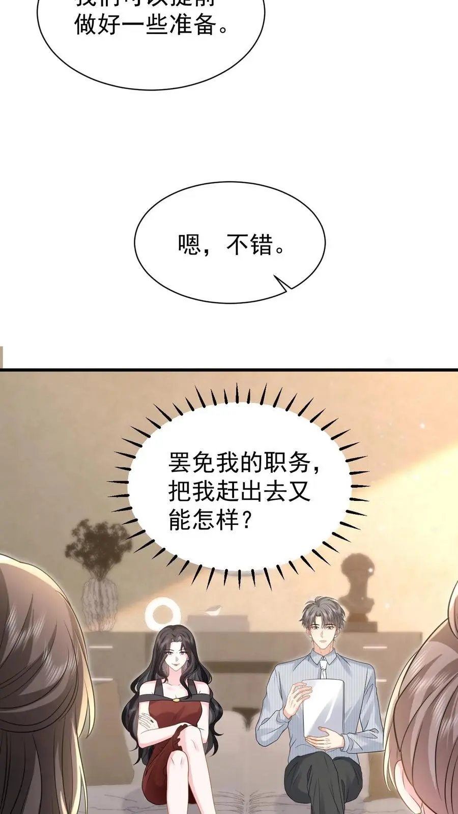 第165话 怒打薄媛5