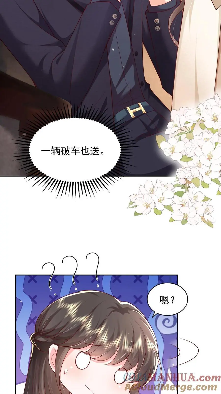 第120话 不想连累你26