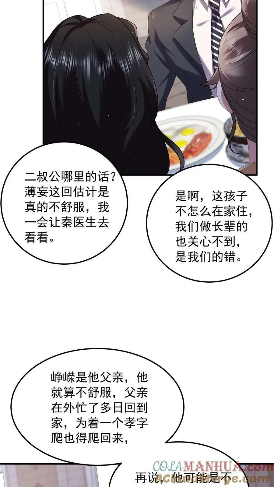 第54话 替薄妄出头12