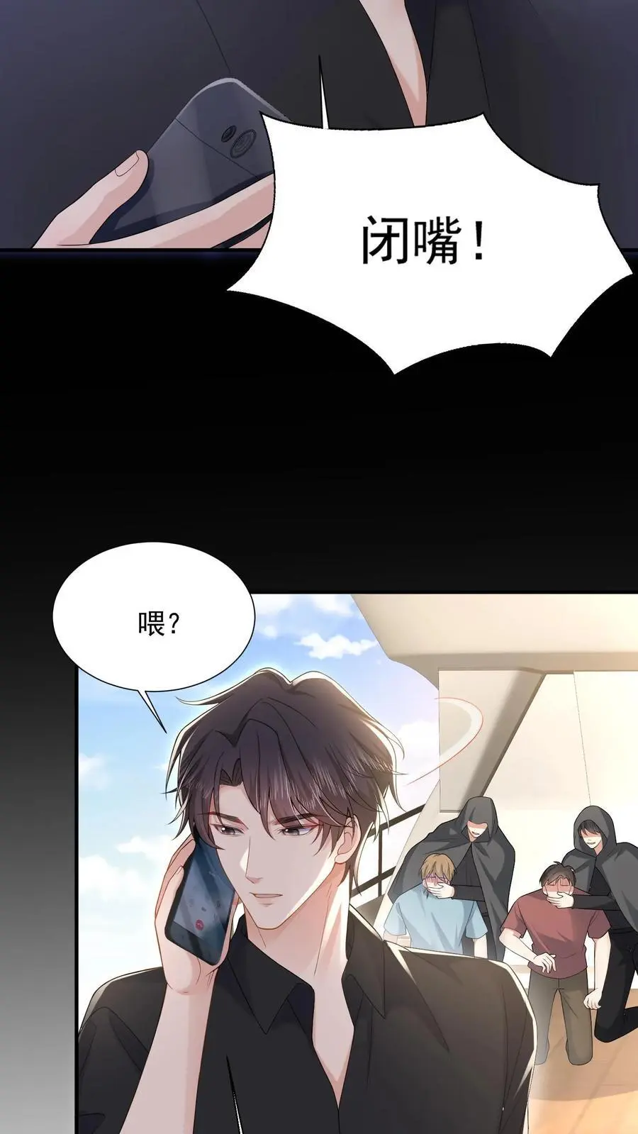 第164话 流言与拒绝3