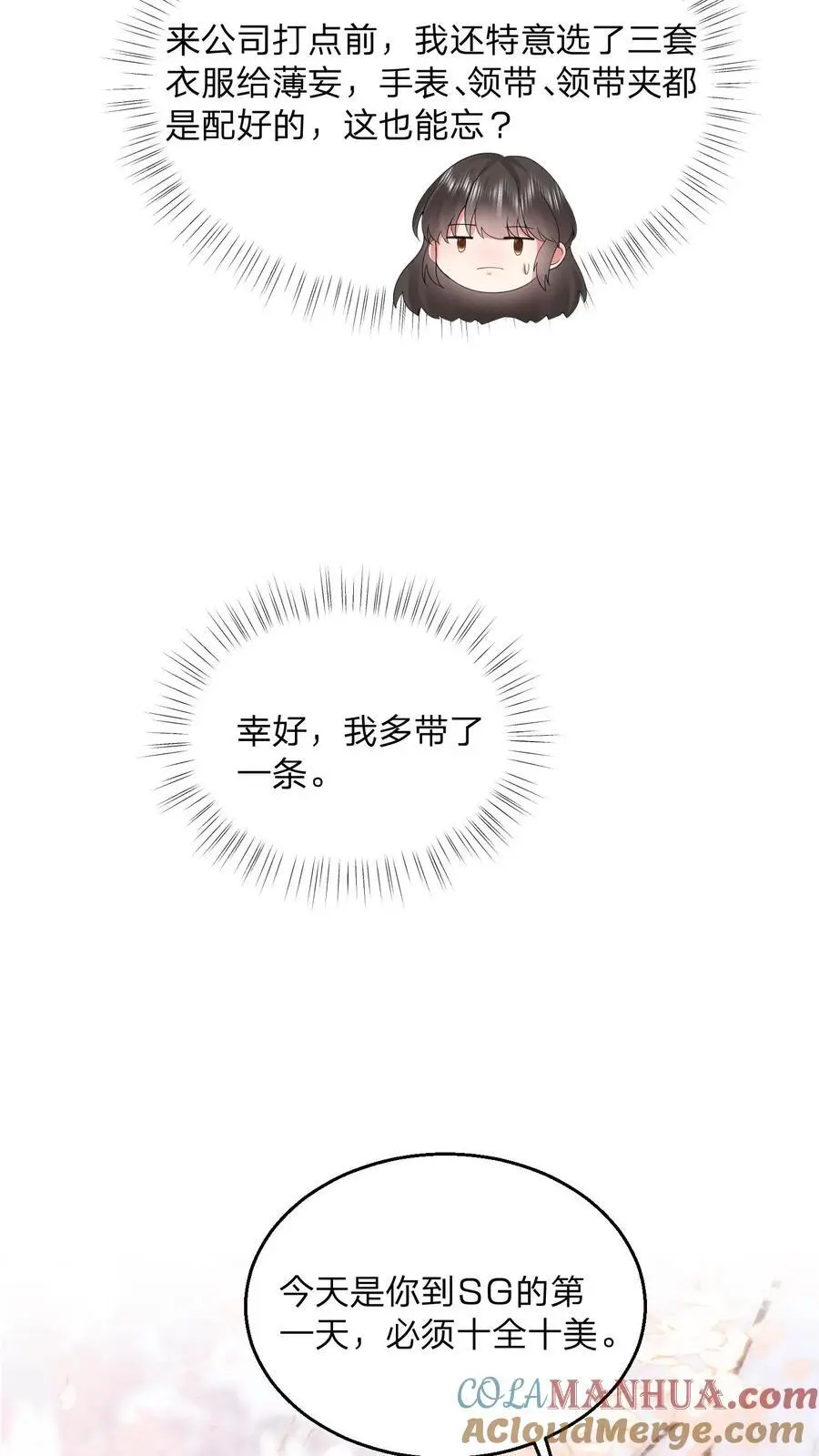 第108话 新官上任三把火32