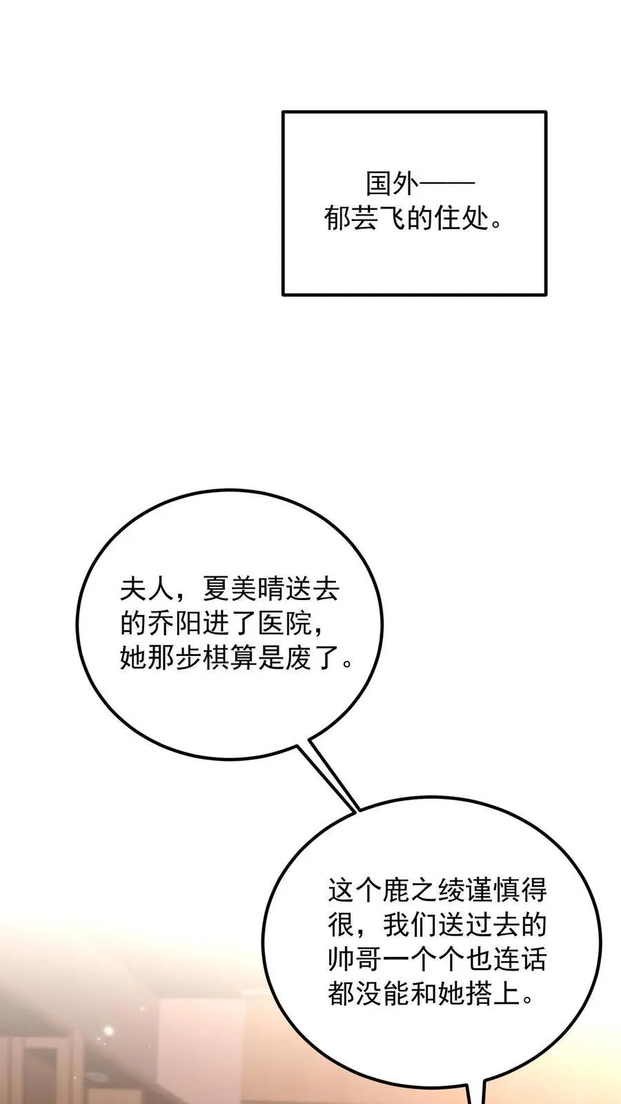 第127话 守身如玉1
