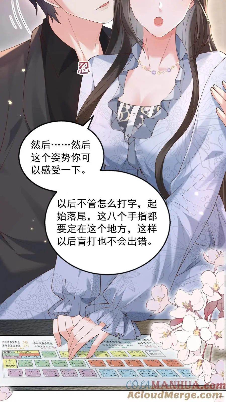 第160话 教他打字18