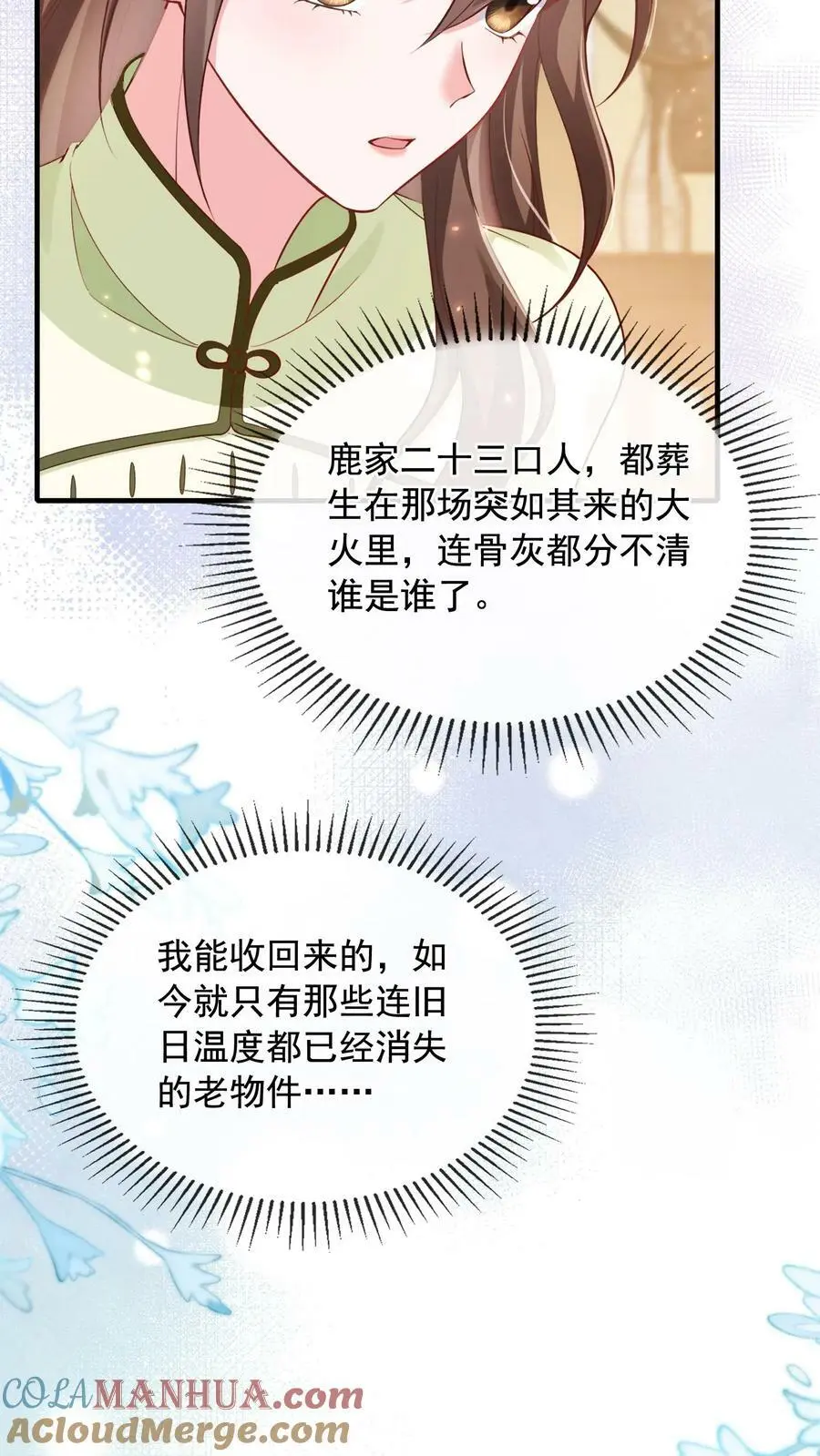 第11话 总要试试才行12