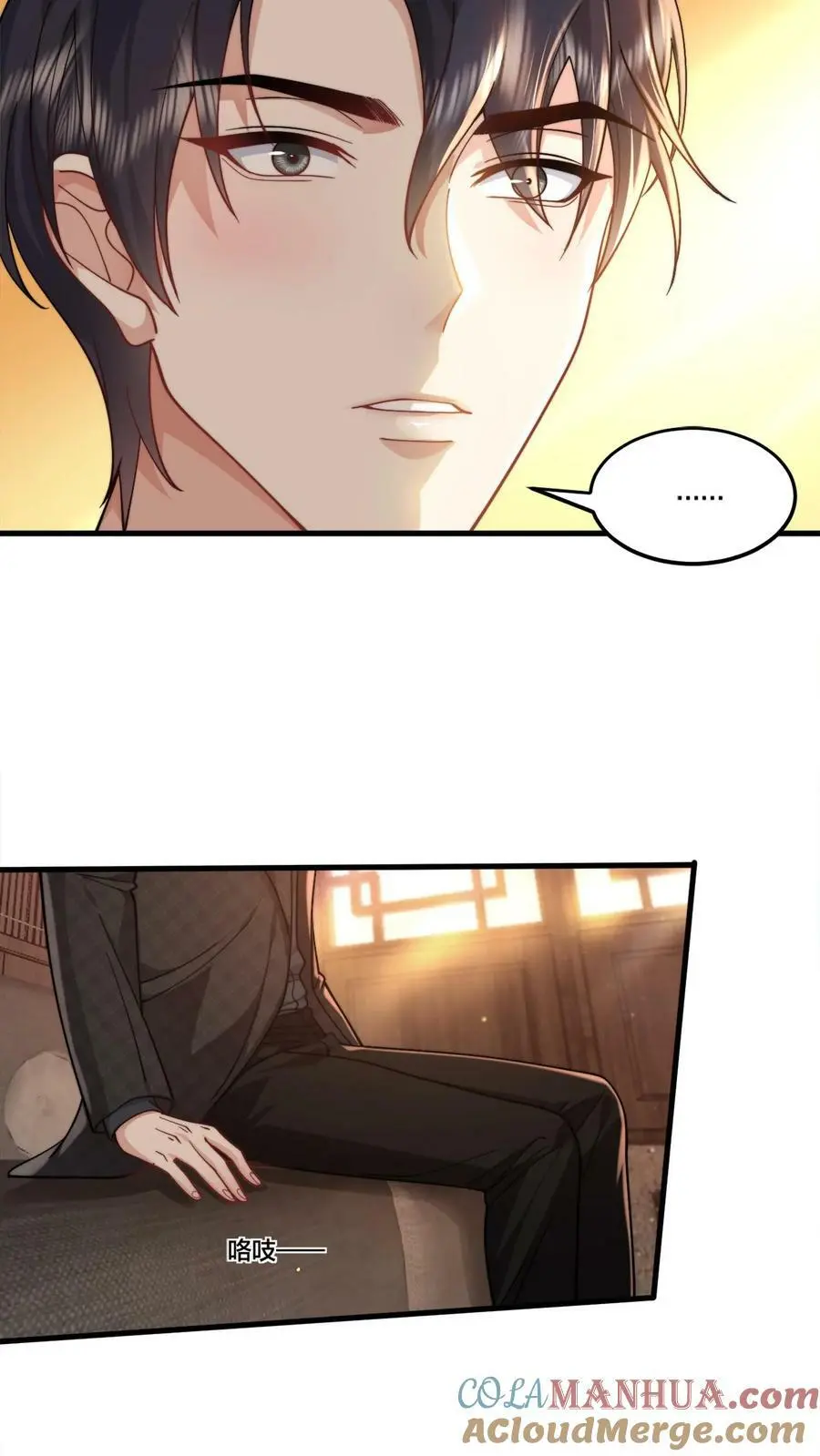 第68话 我的习性，她记得还真牢8