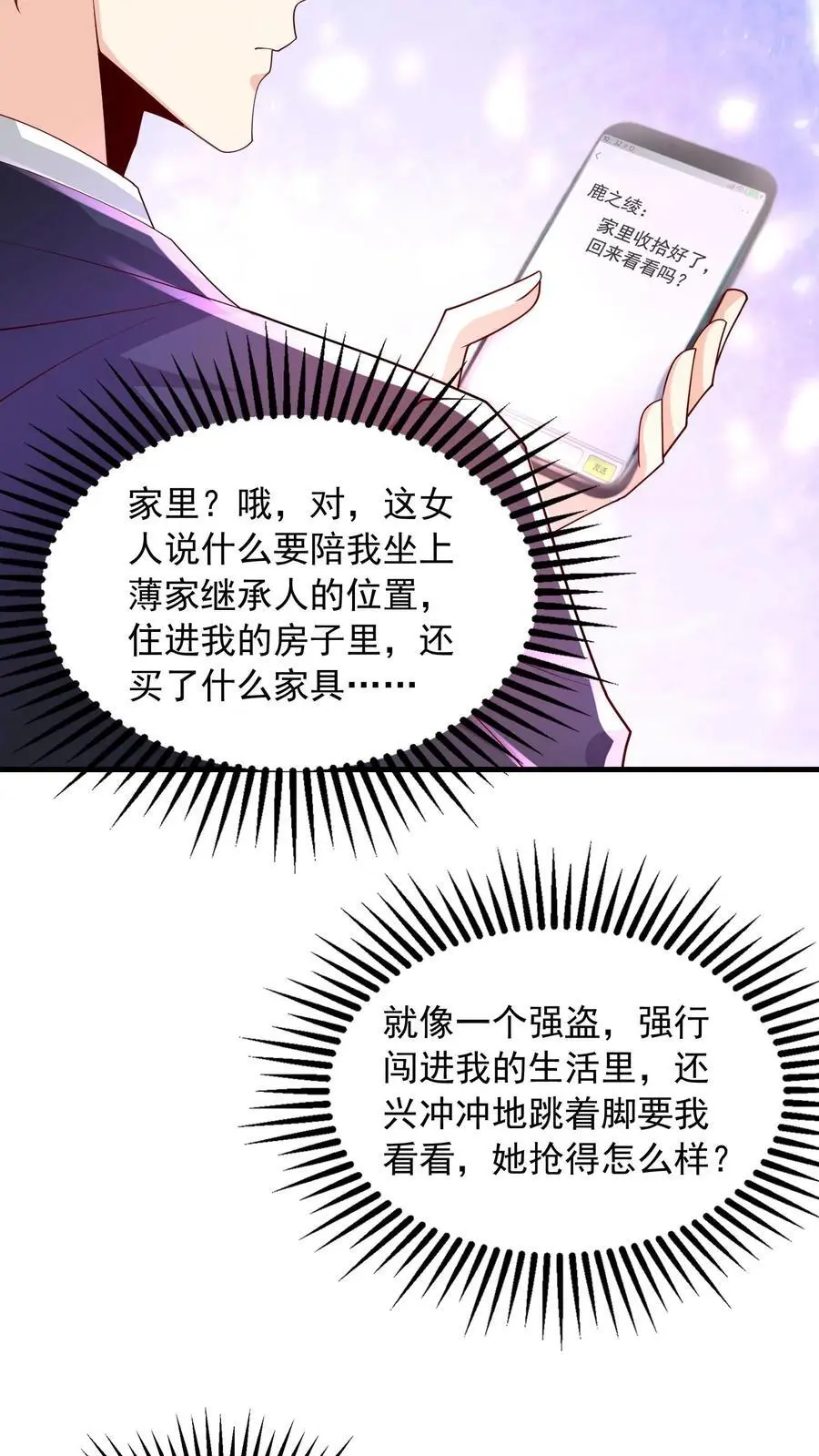 第100话 我的目标就是薄妄21