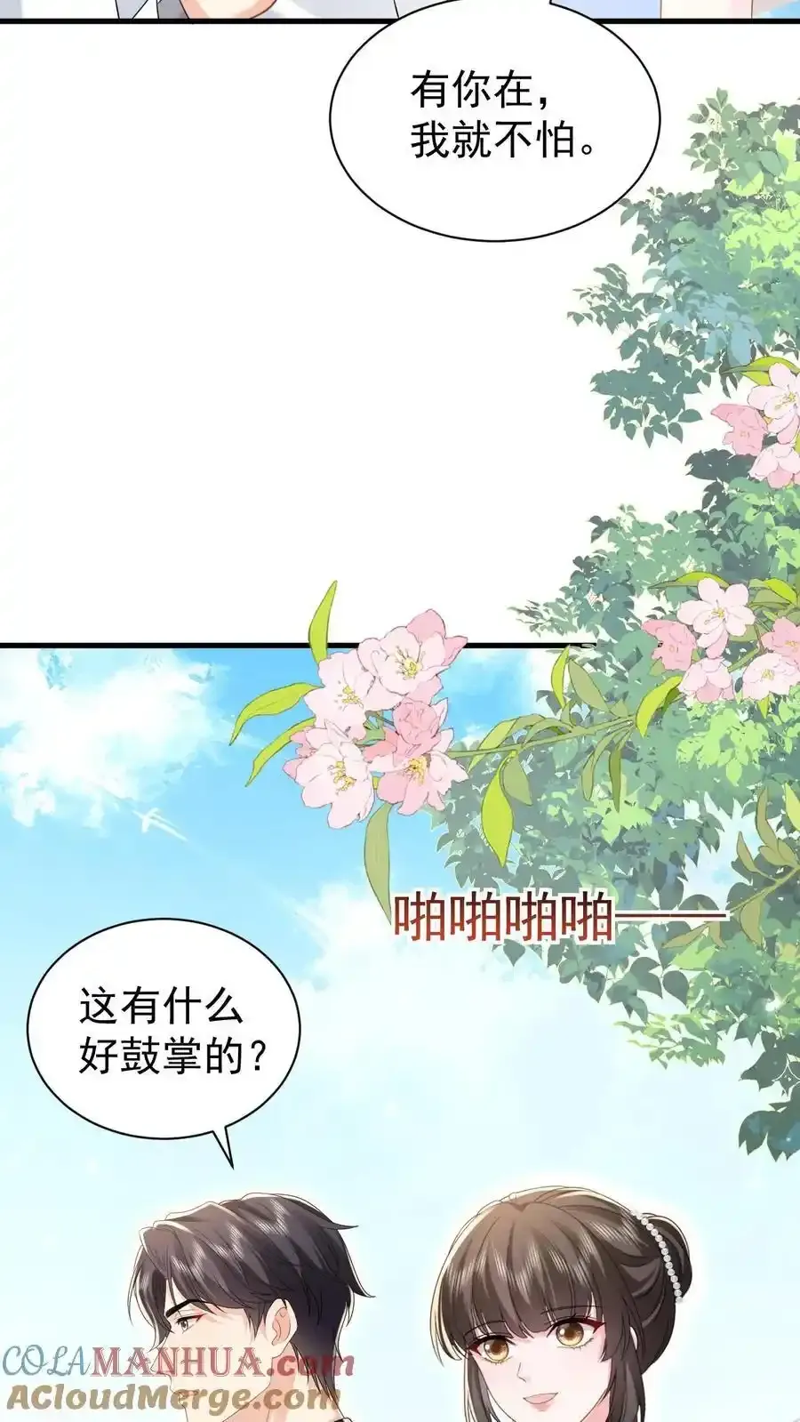 第173话 仪式感20