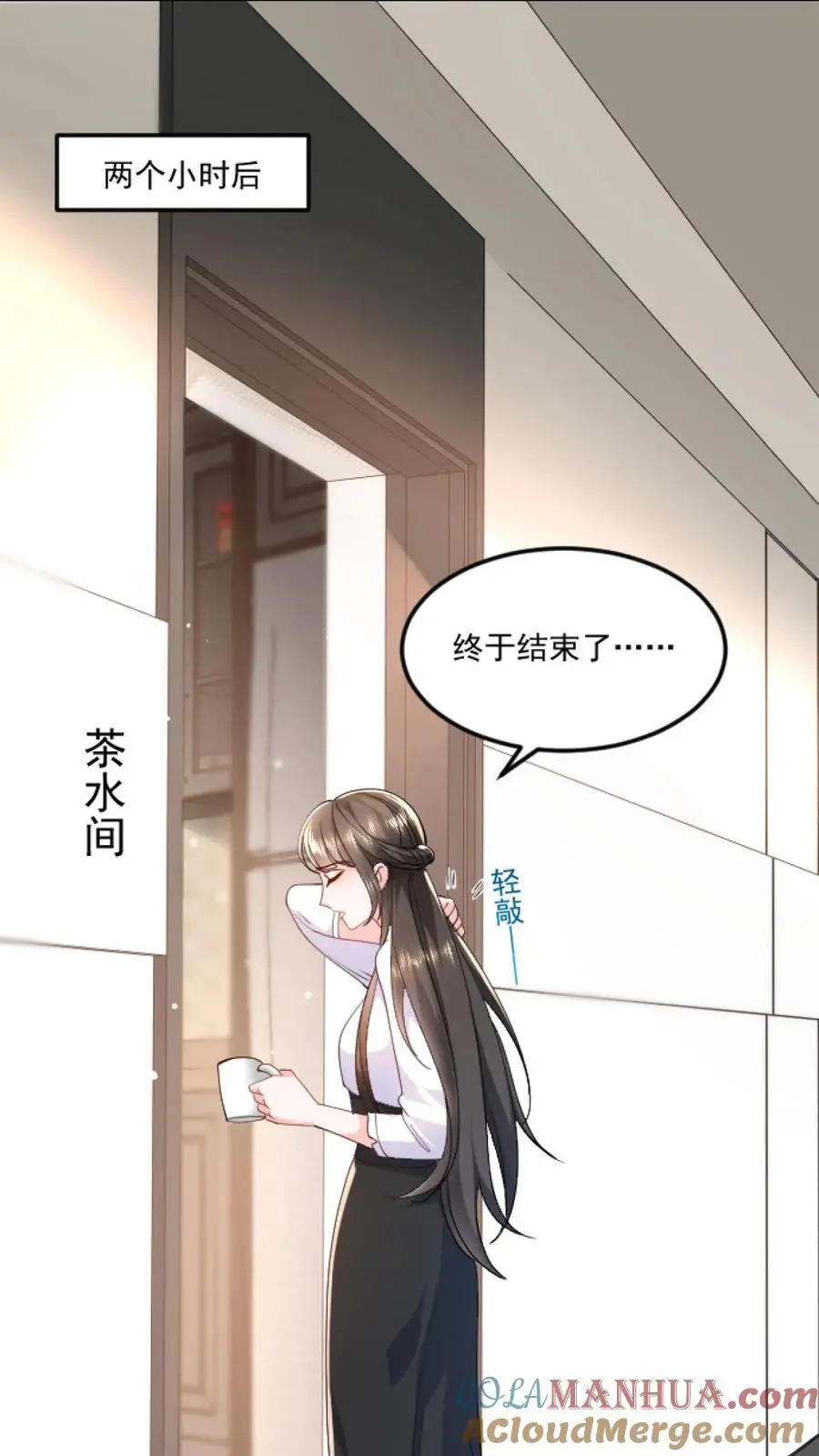 第124话 分化我和薄妄14