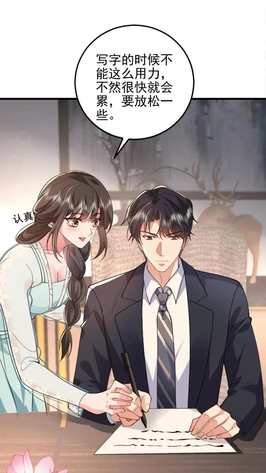第104话 手把手教他练字21