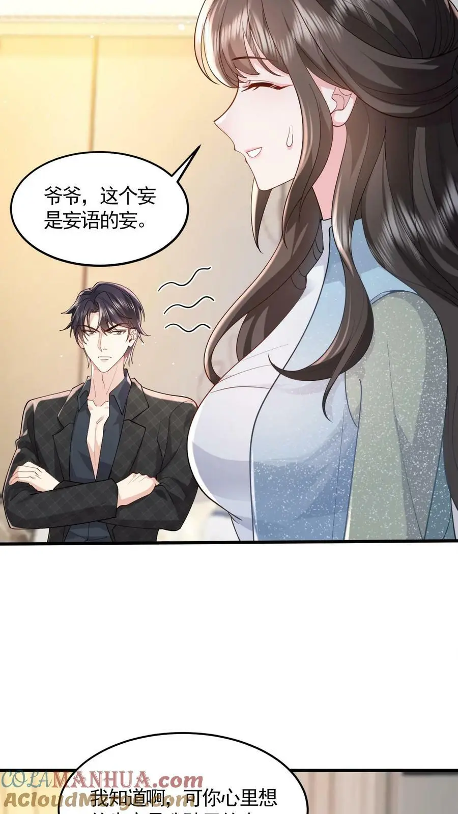 第69话 陪爷爷奶奶吃饭9