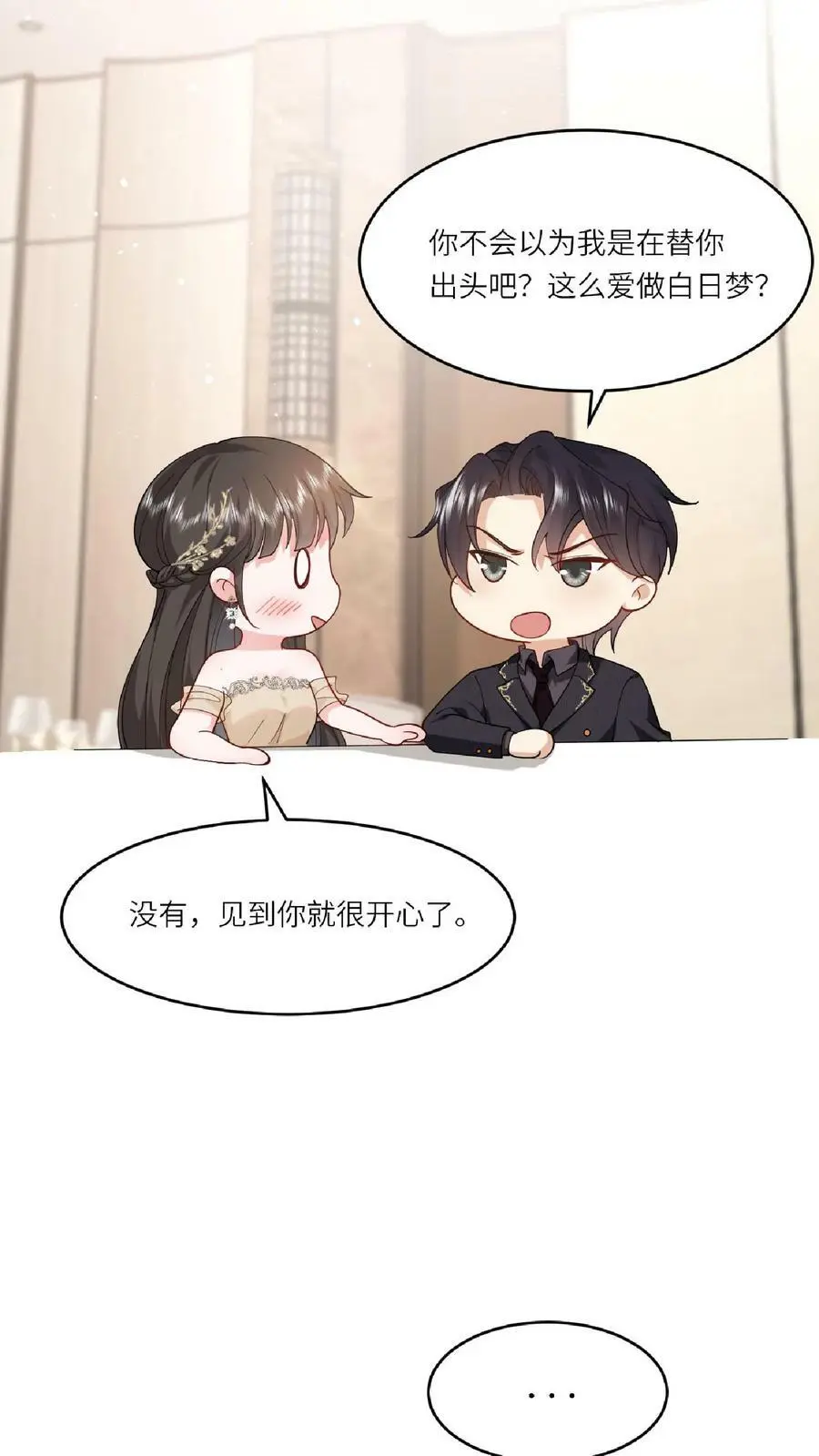 第29话 见到你就很开心13