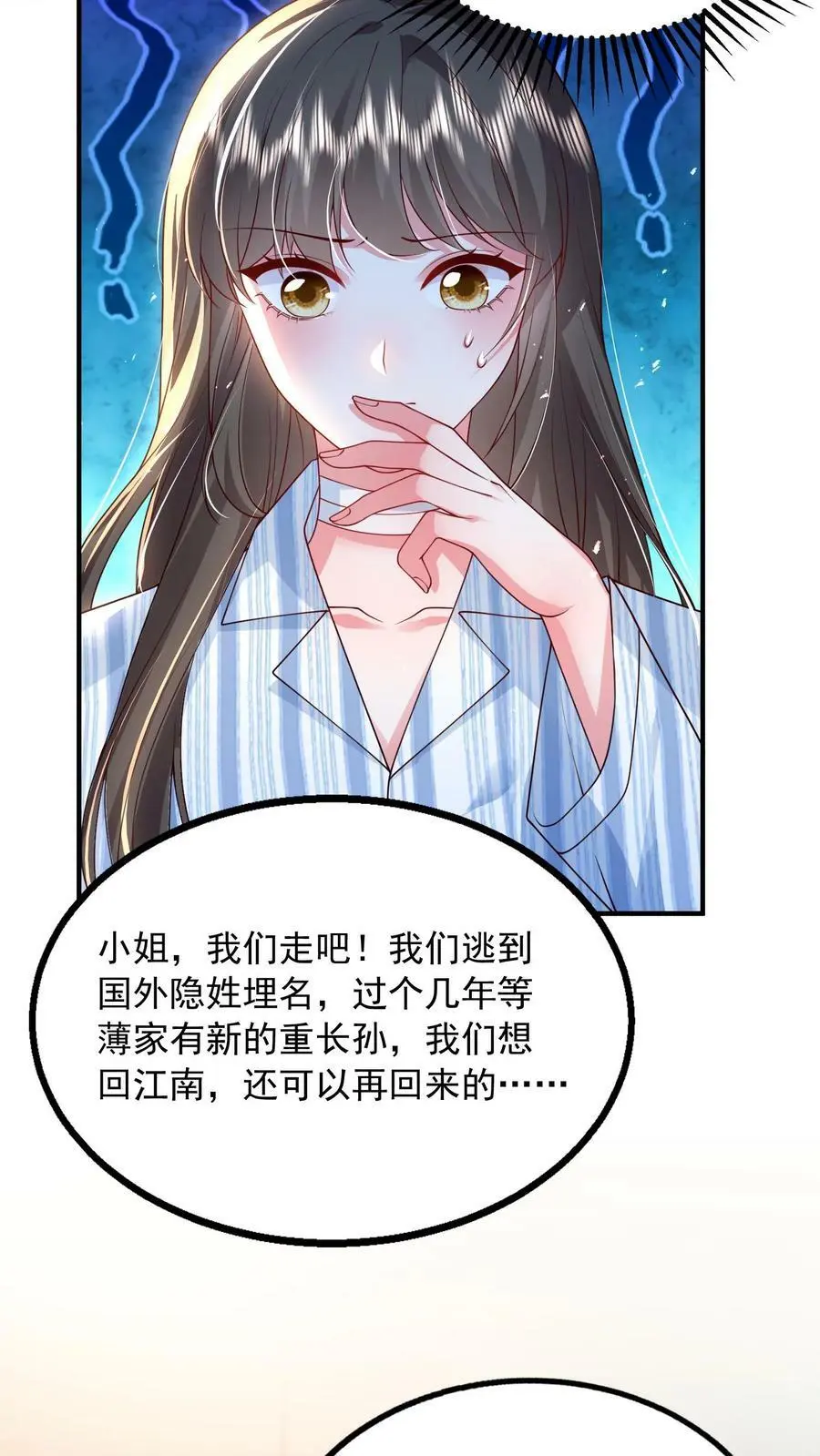 第80话 还她十个耳光5