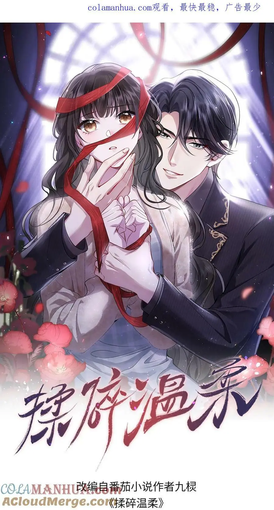 第35话 不想你讨厌我0