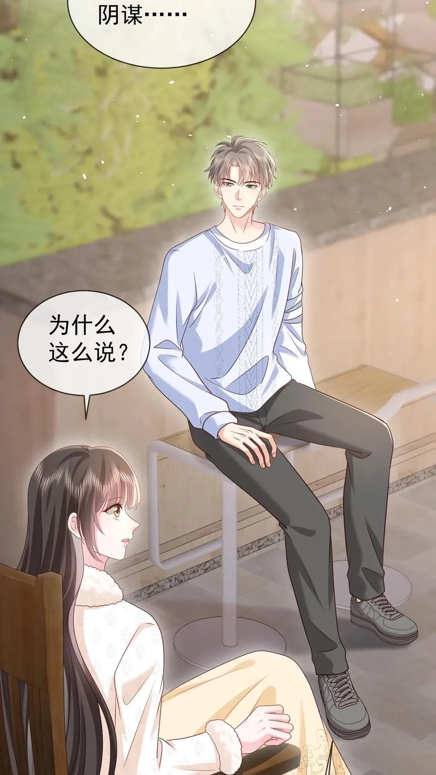 第177话 这是个阴谋19