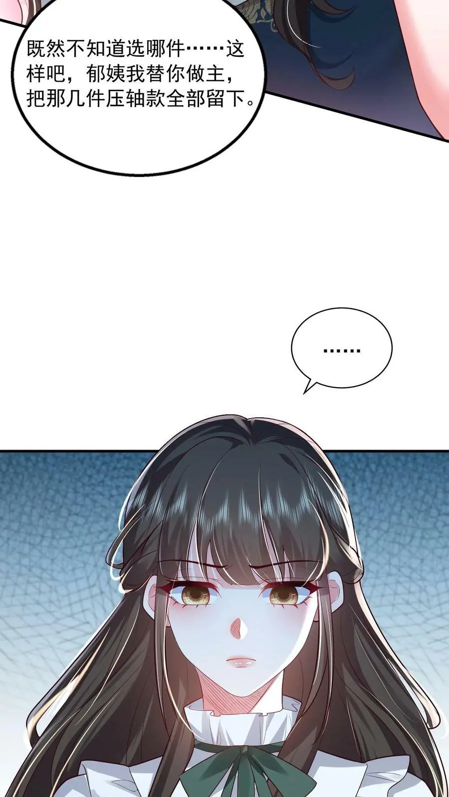 第60话 郁芸飞的拉拢25