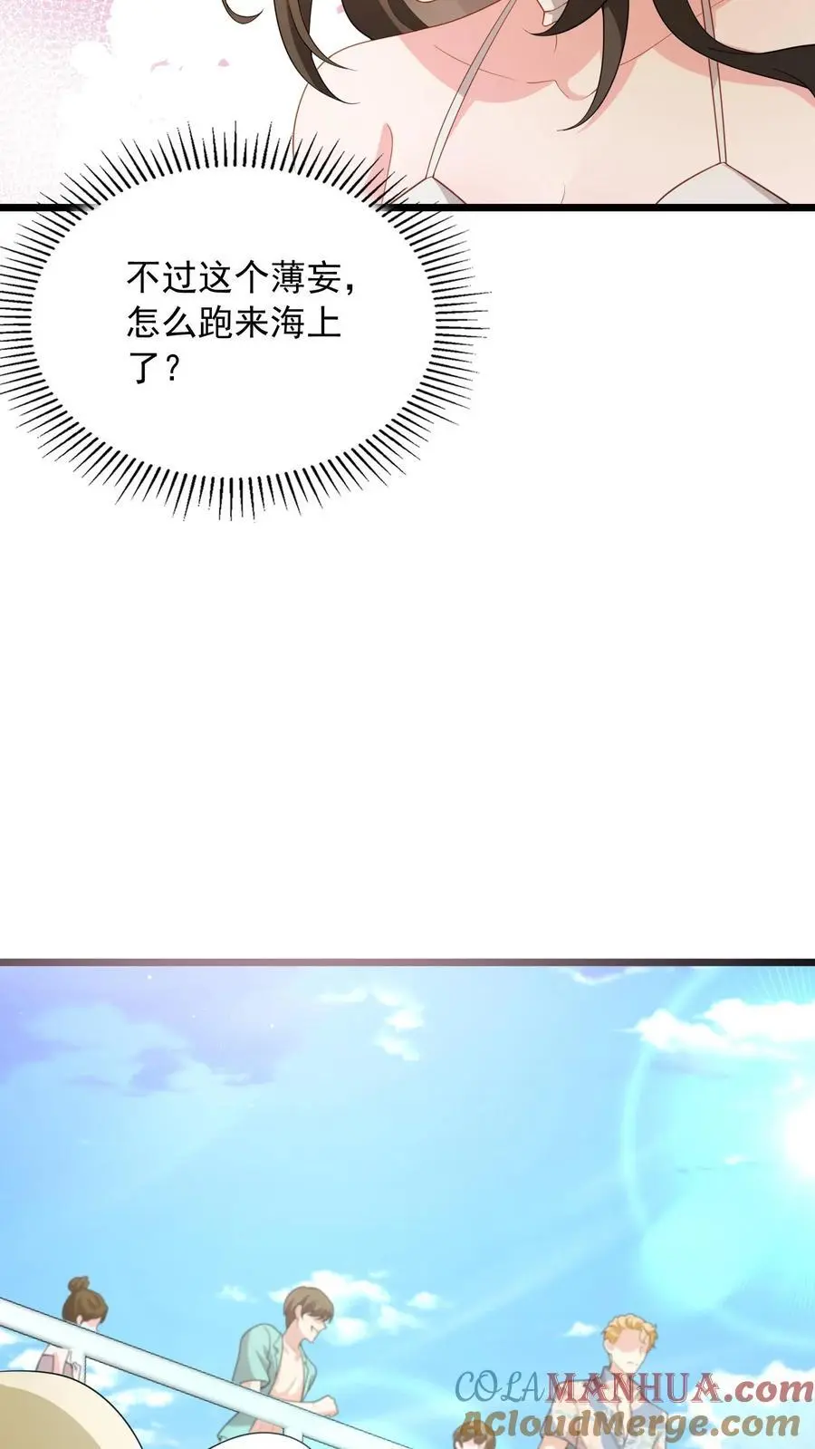 第89话 你怀孕了，谁的啊？14