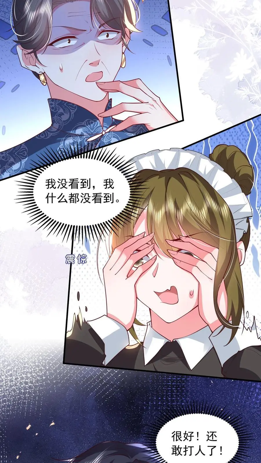 第150话 薄妄再次下厨3