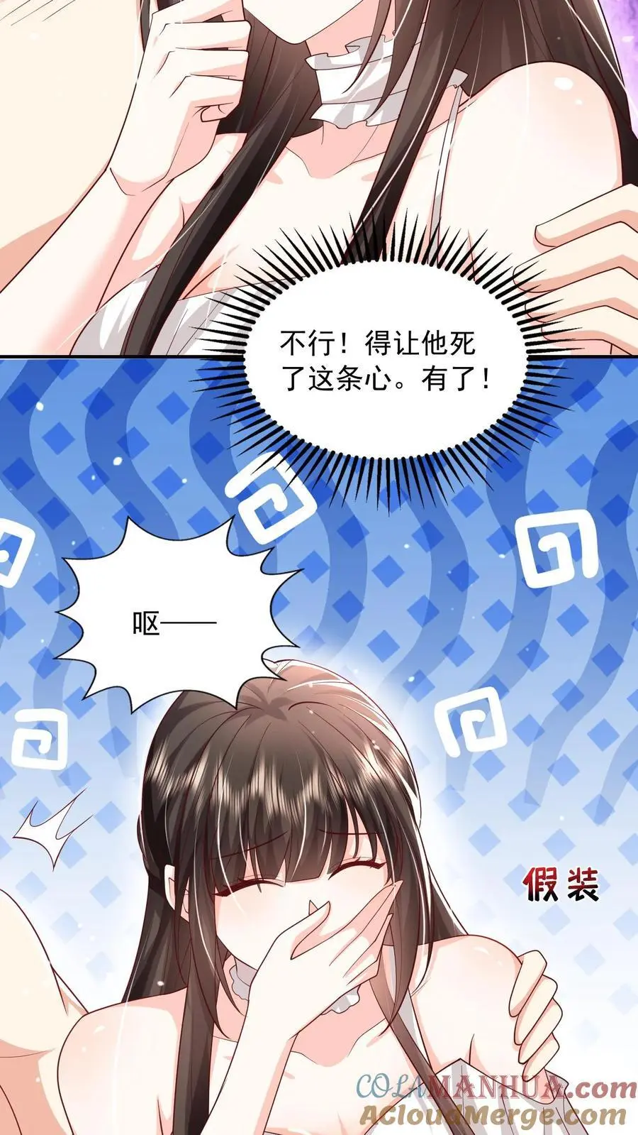 第99话 你是对男人过敏26